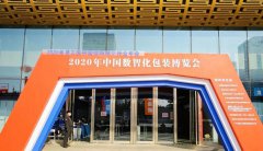 �����аl(f��)����(chu��ng)�°l(f��)չ��2020����h����ɽ�|չ�[ʢ�����A�M(m��n)��